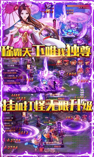 风云天空中文版