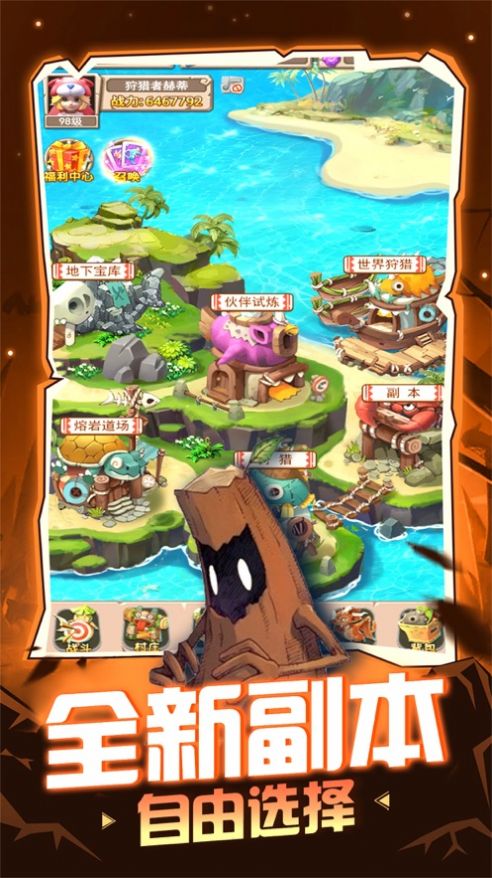 封印魔宠bt版