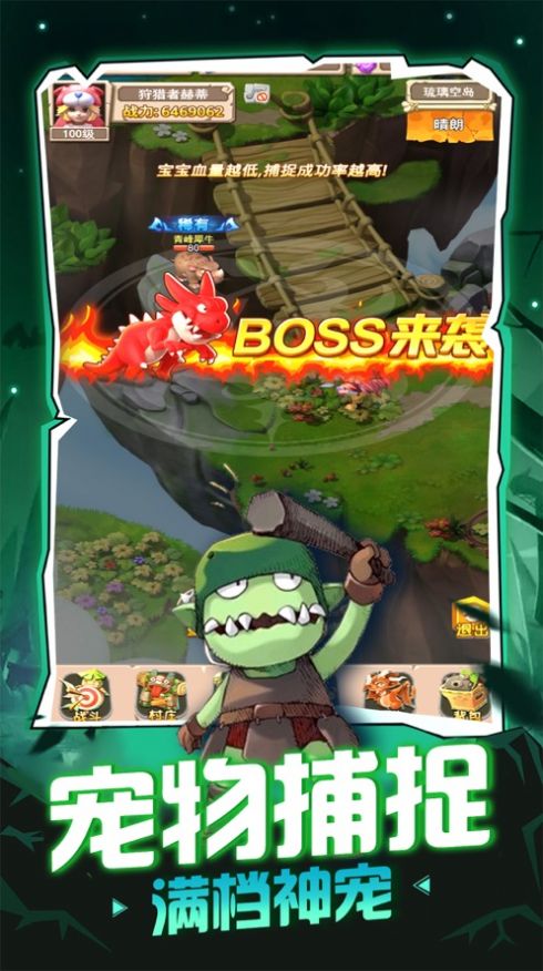封印魔宠bt版