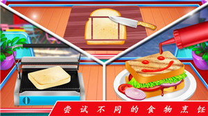 托卡厨房做饭破解版
