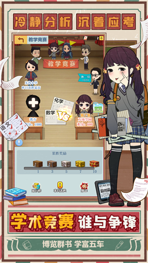全民学霸内购破解版安卓版