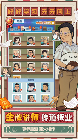 全民学霸内购破解版安卓版