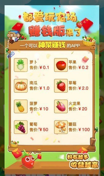都爱玩农场安卓版