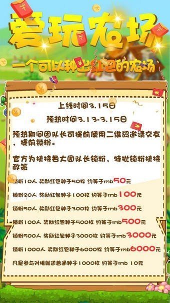 都爱玩农场安卓版