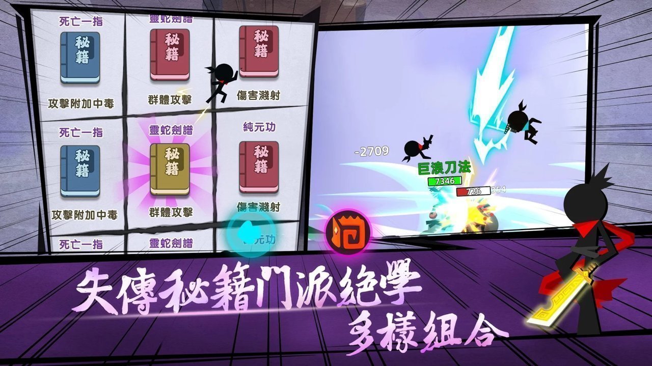 我功夫特牛破解版全无限bt破解版