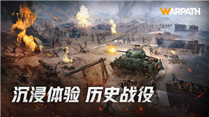 战火勋章手游安卓版