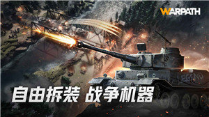 战火勋章手游安卓版