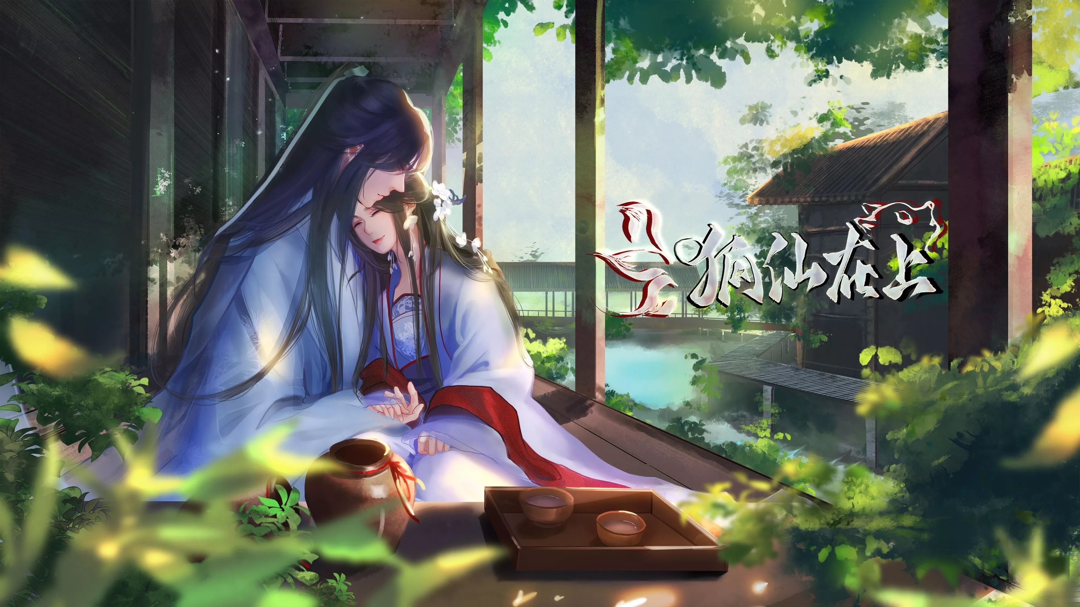 狐仙在上破解版ios最新版