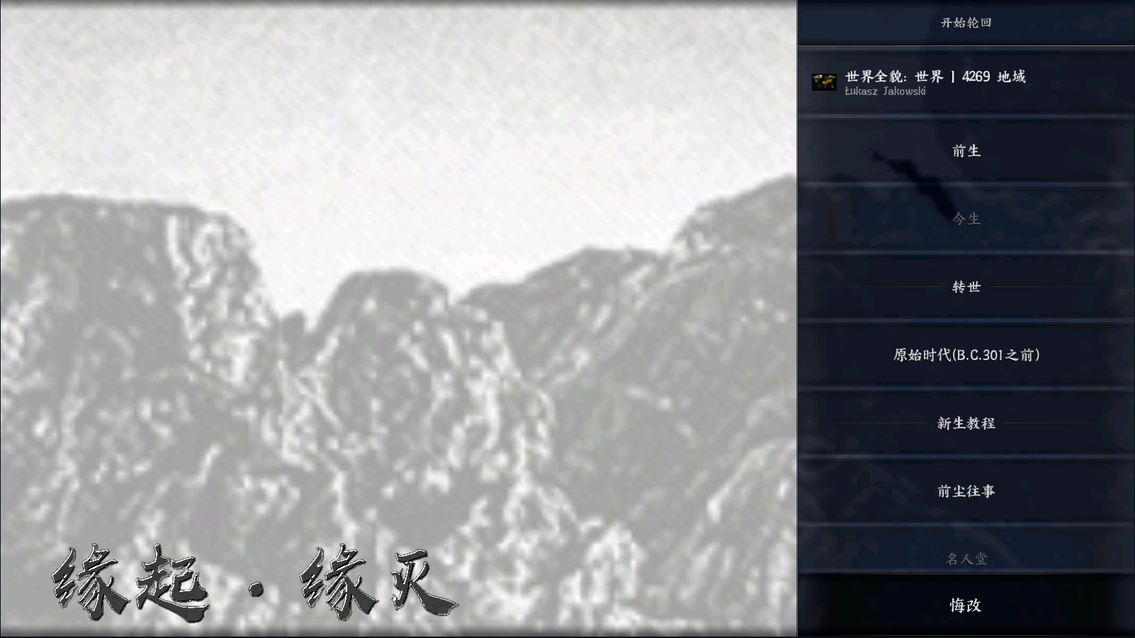 文明时代2mod历史风云最新版