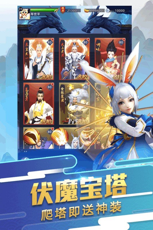 天源逍遥录手游bt版