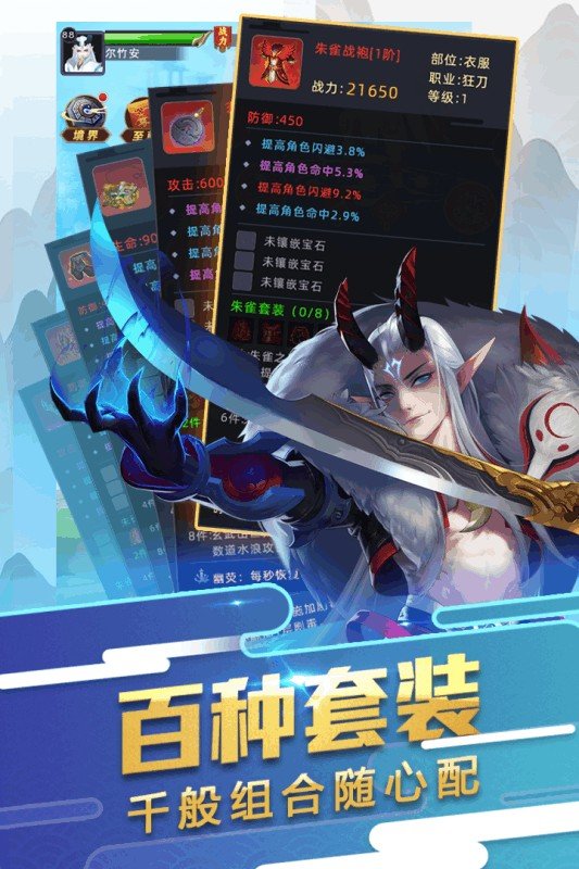 天源逍遥录手游bt版