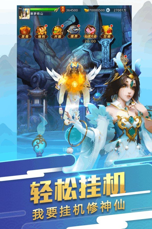 天源逍遥录手游bt版