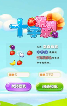 魔石消消乐破解版