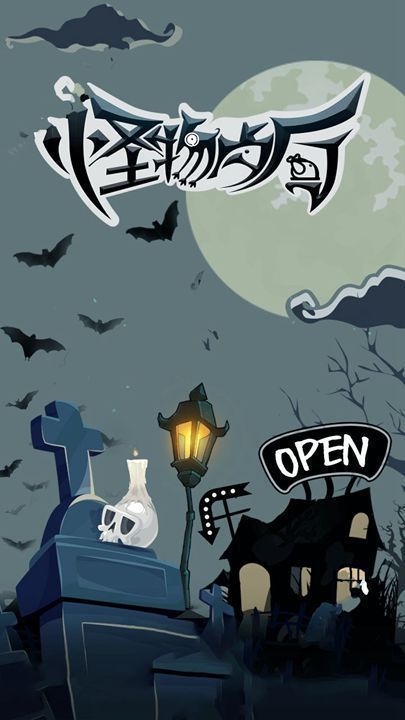 怪物餐厅官网正式版