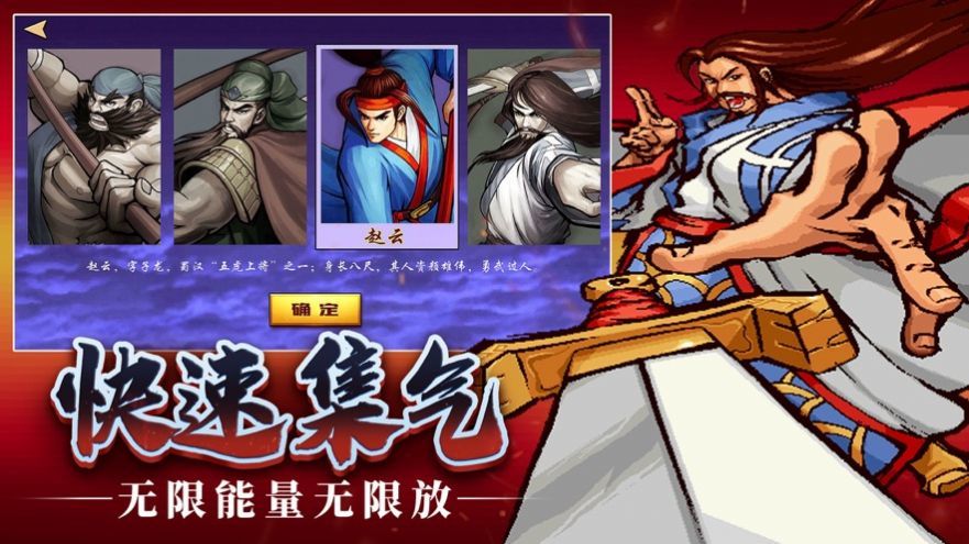 三国风云再起战纪无双归来免费版