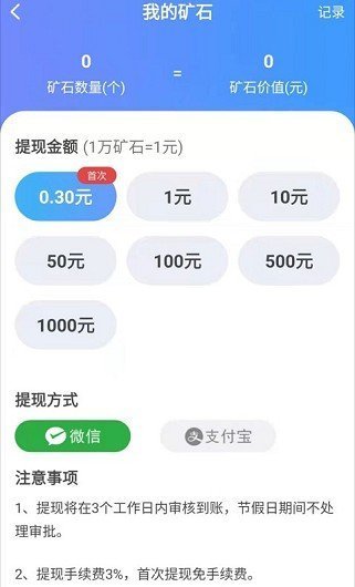 矿石星球安卓版