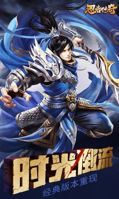 忍者传奇OL破解版