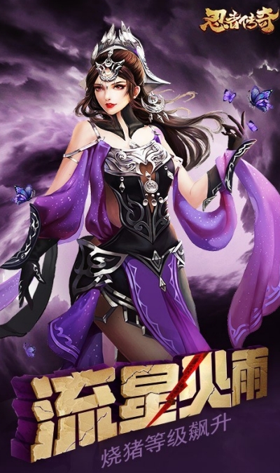 忍者传奇OL破解版