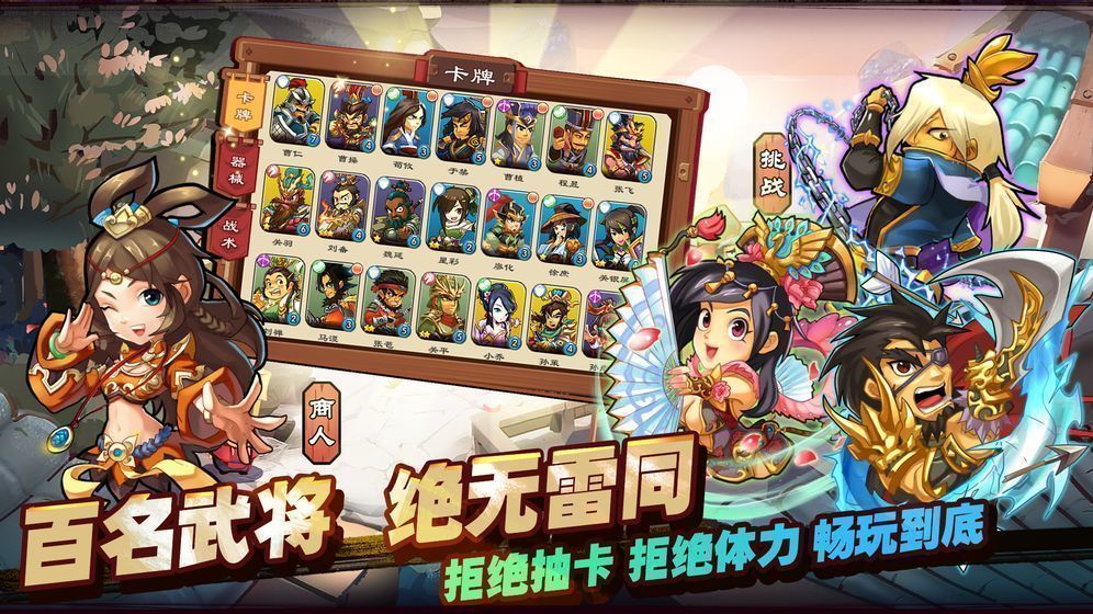 单机三国志3无限金币包子版官网正式版