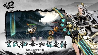 影之刃2最新破解版安卓版