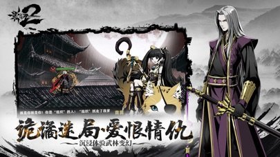 影之刃2最新破解版安卓版