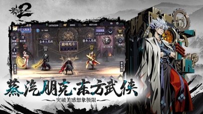 影之刃2最新破解版安卓版