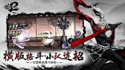 影之刃2最新破解版安卓版