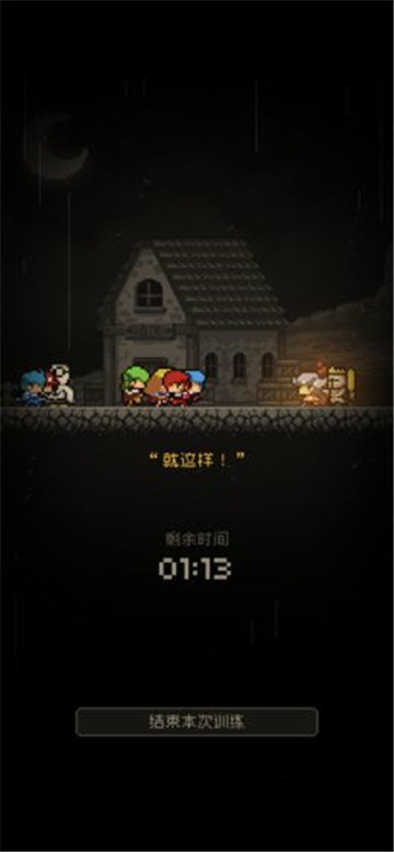 问题勇者也要干魔王破解版安卓版