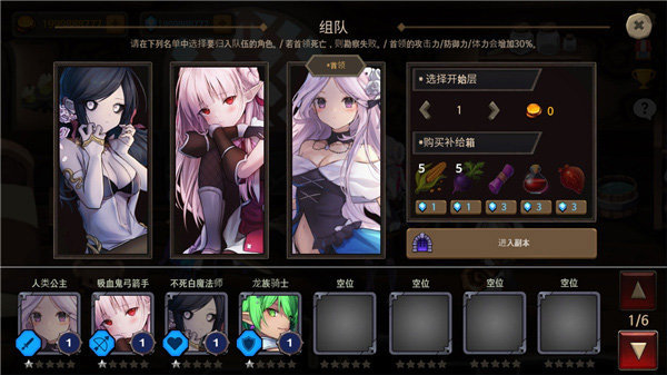 地下城与公主2破解版ios版