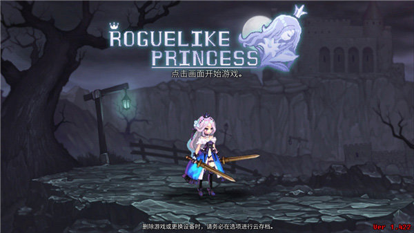 地下城与公主2破解版ios版