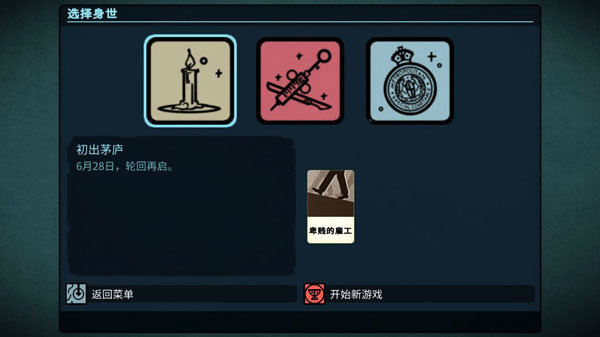 异教徒模拟器破解版安卓版