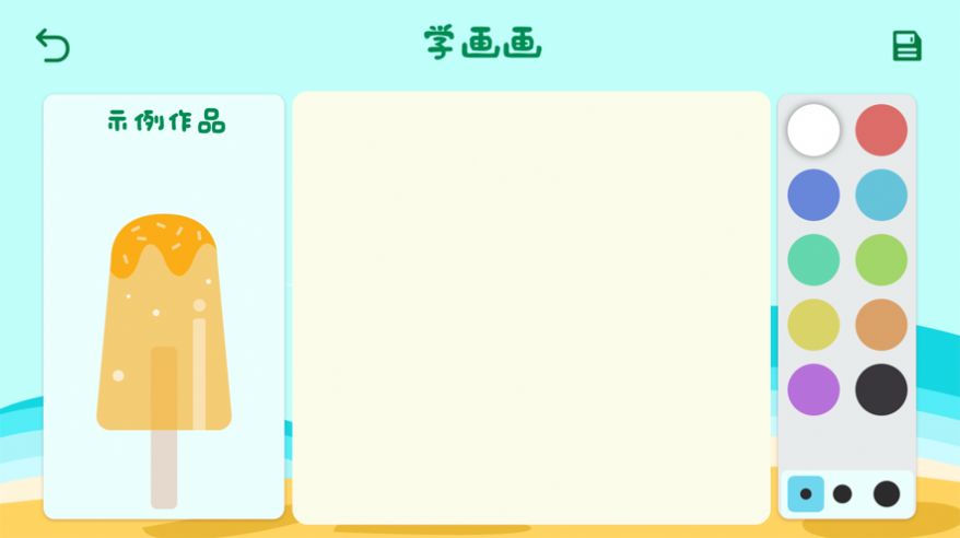 冰淇淋绘画创作免费版