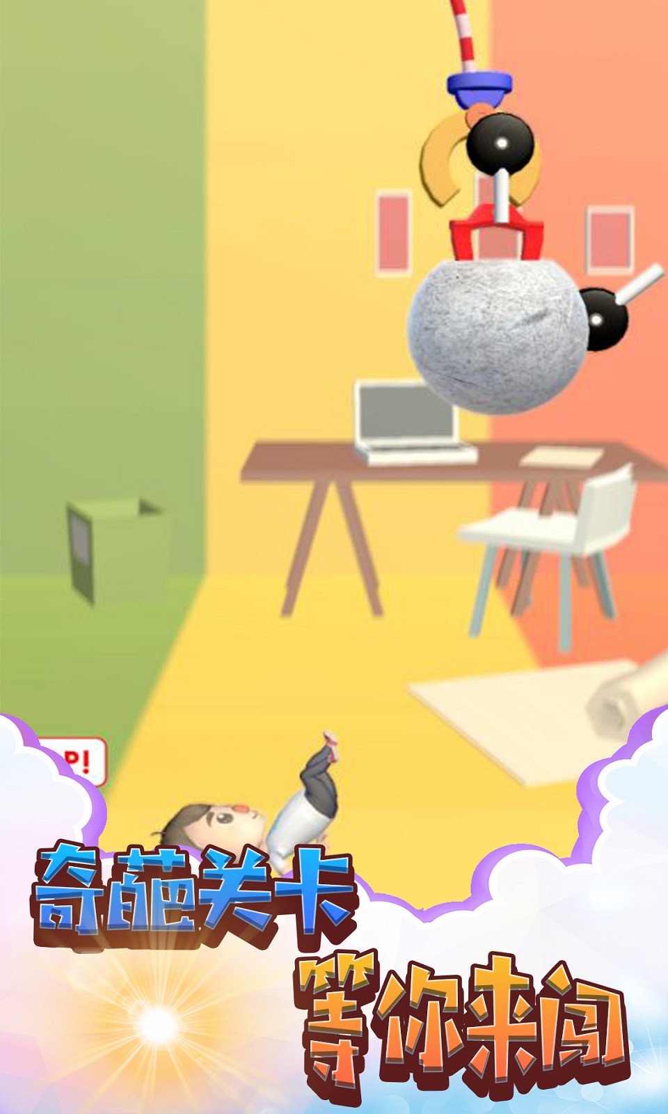 救救老弟安卓版
