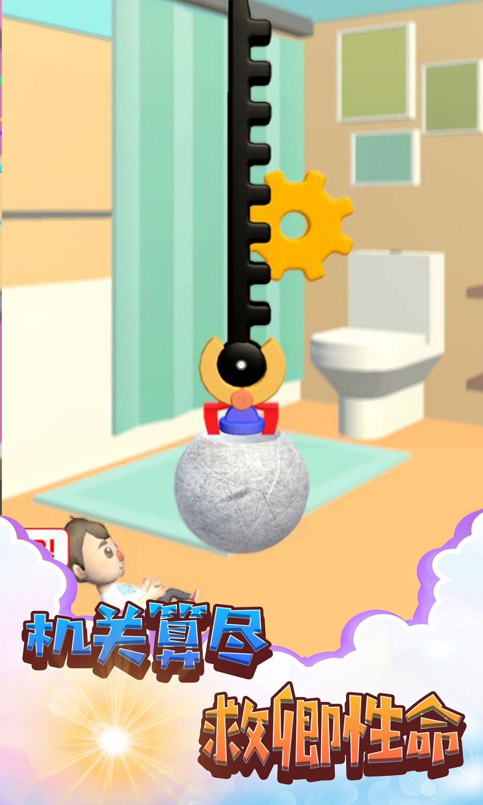 救救老弟安卓版