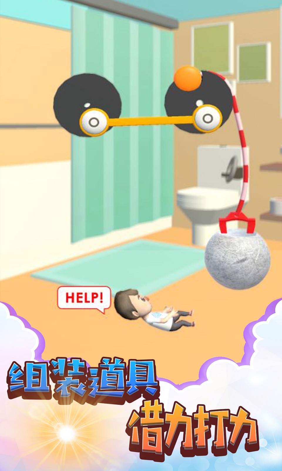 救救老弟安卓版