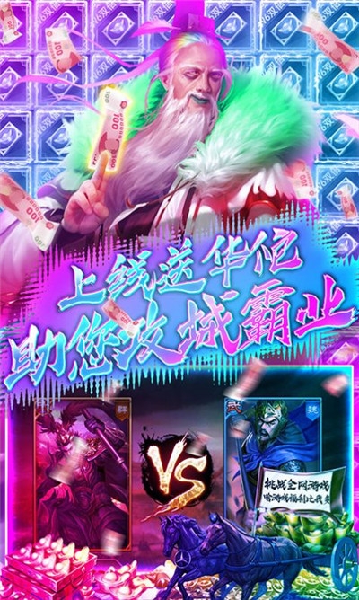 天天逗三国安卓版