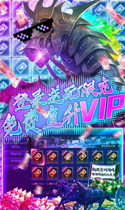 天天逗三国安卓版