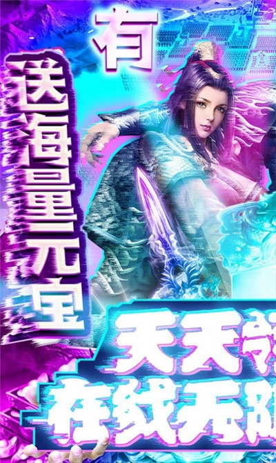 天天逗三国安卓版