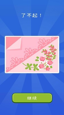 一线成画ios最新版