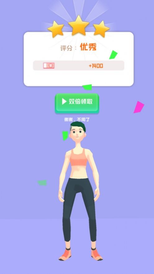 健身达人2中文版