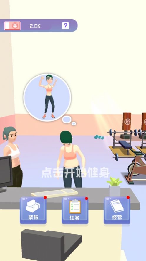 健身达人2中文版