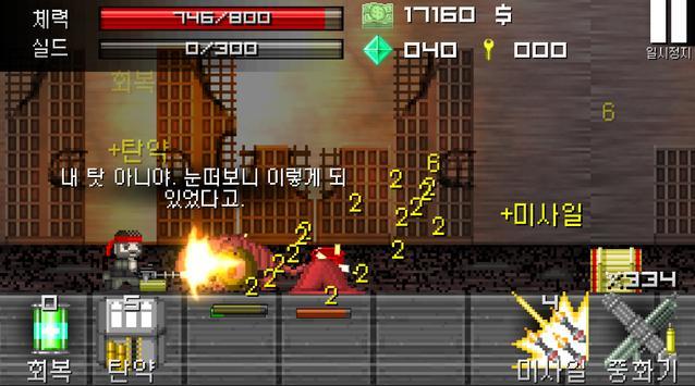 逃离辐射城市免费版