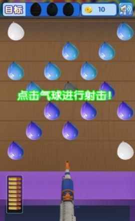 全民打气球ios最新版
