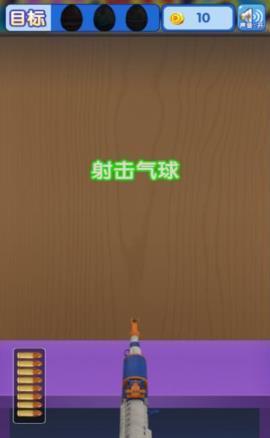 全民打气球ios最新版