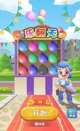 全民打气球ios最新版