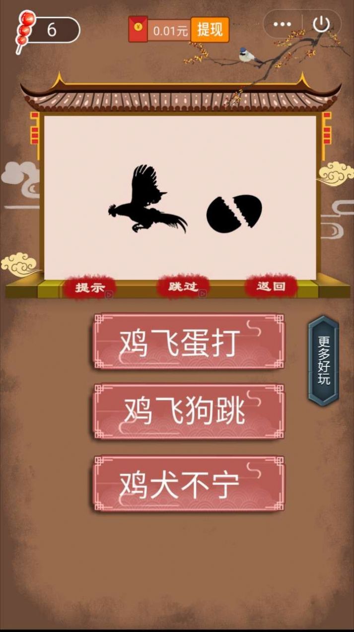 皇宫后厨ios最新版