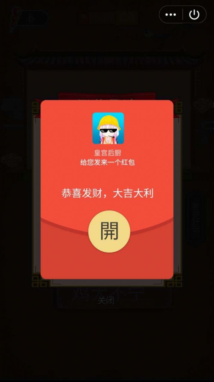 皇宫后厨ios最新版
