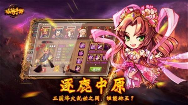 古城守卫之三国塔防手游ios版