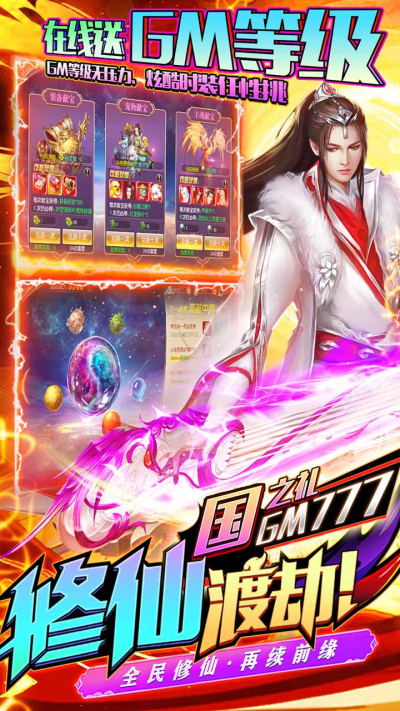 战国之道BTbt破解版