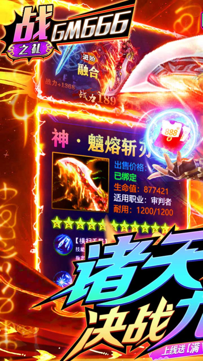 战国之道BTbt破解版